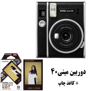 برسی پک دوربین چاپ سریع Instax mini 40 به همراه کاغذ