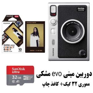 برسی پک دوربین چاپ فوری فوجی مدل Instax Mini Evoبه همراه کاغذ و مموری