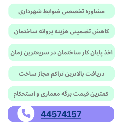 پارکینگ ضوابط پارکینگ در حیاط و پارکینگ پشت سر هم