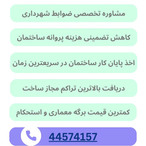 پارکینگ ضوابط پارکینگ در حیاط و پارکینگ پشت سر هم