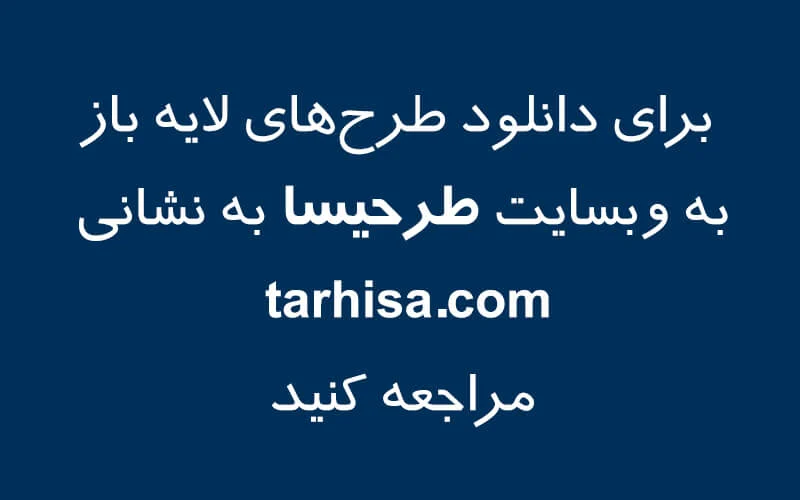 عکس نشانی سایت طرحیسا