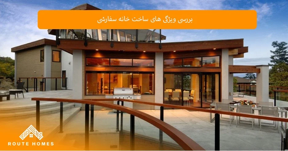 مقایسه خانه های آماده با خانه های سفارشی در Vaughan