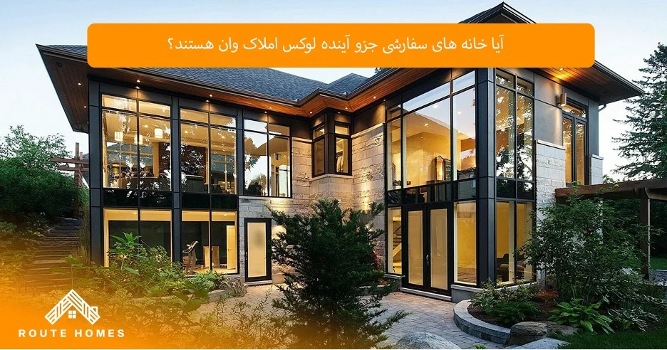 مقایسه خانه های آماده با خانه های سفارشی در Vaughan