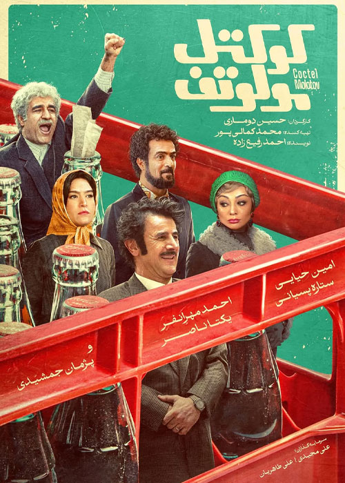 معرفی ۱۰ فیلم سینمایی ایرانی جدید که نباید از دست بدهید
