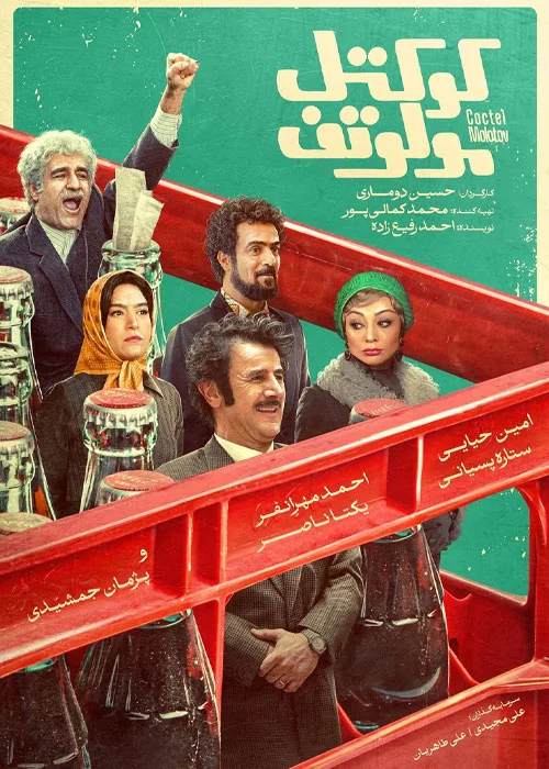 معرفی ۱۰ فیلم سینمایی ایرانی جدید که نباید از دست بدهید