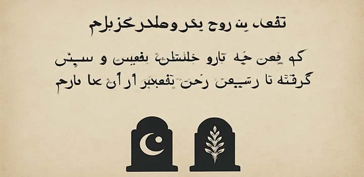 متن تقدیم پایان نامه به روح پدر و مادر