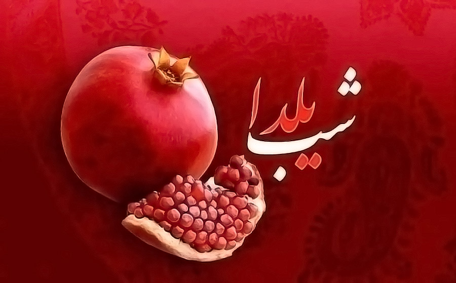 ایده فروش برای شب یلدا