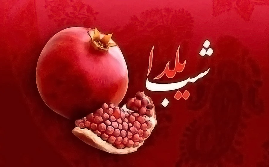 ایده فروش برای شب یلدا