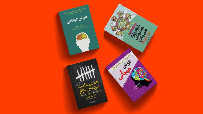 اهمیت خواندن آثار داستانی در تقویت هوش هیجانی