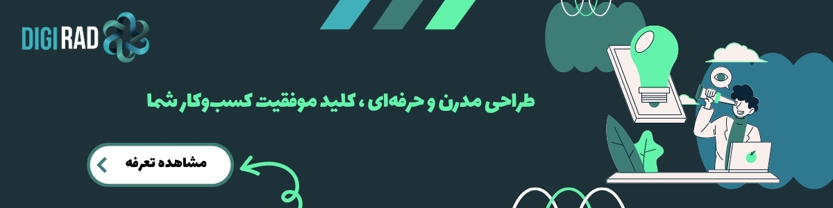 طراحی سایت چقدر زمان میبرد؟ راهنمای جامع 1404