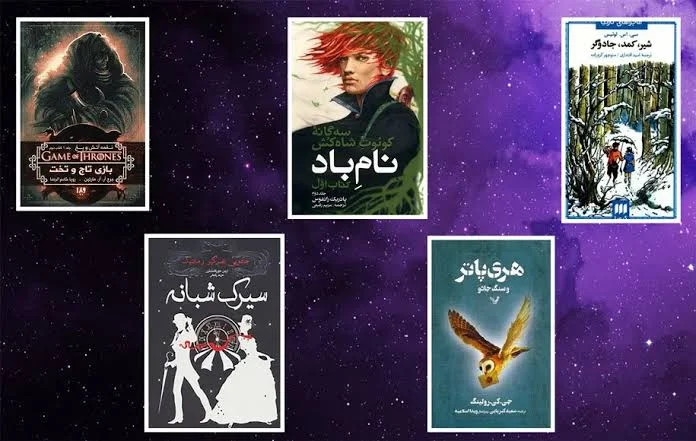 معیارهای انتخاب بهترین رمان‌های فانتزی برای سنین مختلف