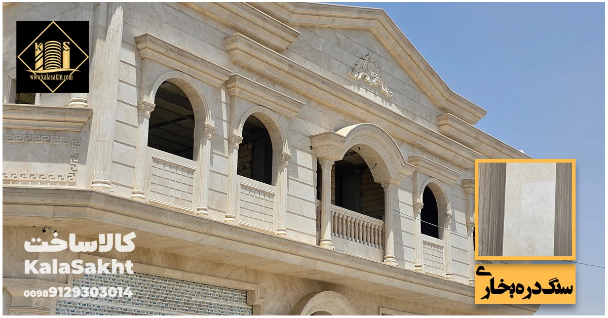 سنگ در نما ساختمان